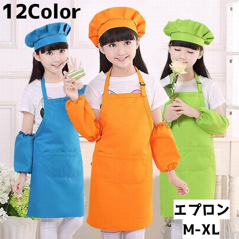 エプロン キッズ 子供 単品 キッチン用品 雑貨 無地 シンプル ポケット 汚れ防止 給食 お手伝い