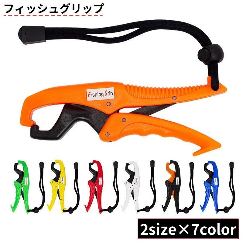 フィッシュグリップ フィッシングプライヤー フィッシュキャッチャー 釣具 魚掴み器 魚つかみ 軽量 コンパクト 小型 滑り止め