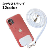 ネックストラップ スマホストラップ スマホアクセサリー 無地 首掛け 肩掛け ロープ 紐 挟むだけ 落下防止 紛失防止 簡単装着 スマートフォン 携帯電話 カラバリ豊富 可愛い シンプル 便利 雑貨