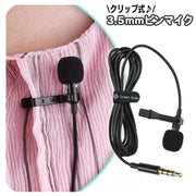 ピンマイク ミニマイク クリップ式 有線 タイピン型 4極 3.5mm iPhone iPad Android スマートフォン タイピンマイク スマホ 携帯 ハンズフリー 会議 動画撮影 インタビュー 録音