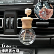 車用香水瓶 芳香剤ケース 吊り下げ カーディフューザー瓶 アロマディフューザー瓶  8ml 車 車載 車用 カーアクセサリー 瓶 容器 車内 詰め替え アロマボトル 可愛い おしゃれ ミニ 透明 カーアクセサリー