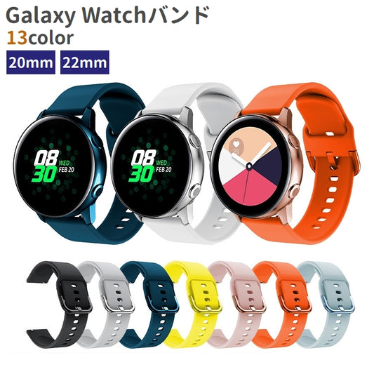Galaxy Watchバンド スマートウォッチバンド 交換バンド 男女兼用 20mm 商品画像