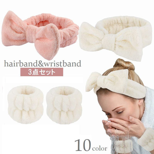 洗顔用ヘアバンド リストバンド 3点セット リボン ふわふわ もこもこ 商品画像