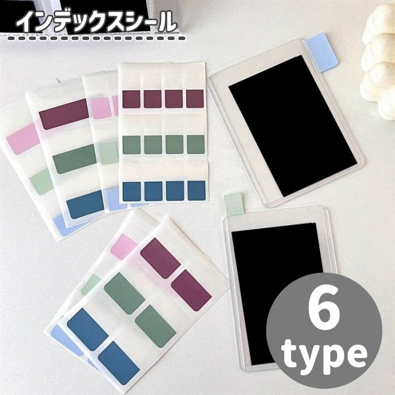 インデックスシール 付箋 ラベルシール 文房具 日用雑貨 ラベリング ファイリング 推し活 かわいい おしゃれ シンプル 単色