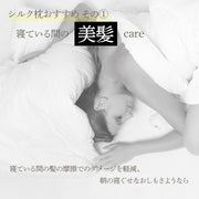枕カバー まくらカバー ピローケース 寝具 シルク100% 74×52cm 大きめ サテン調 シンプル 無地 光沢感 長方形
