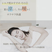 枕カバー まくらカバー ピローケース 寝具 シルク100% 74×52cm 大きめ サテン調 シンプル 無地 光沢感 長方形