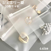 ジュエリー袋 10枚セット ジュエリーポーチ アクセサリー袋 小物入れ 収納 袋 半透明 アクセサリー用品 保護 ジッパー サイズ豊富
