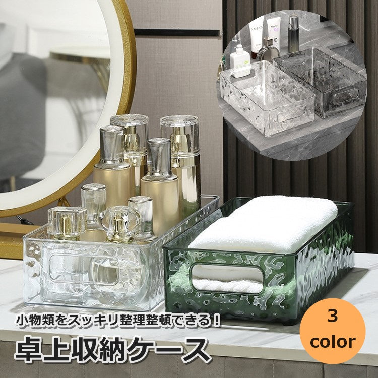 収納ケース 収納ボックス 卓上 収納用品 小物入れ 化粧品 文房具 仕切り クリア 透明 持ち手付き 雑貨 調味料 ラック 多機能