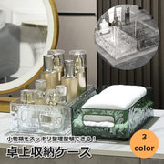 収納ケース 収納ボックス 卓上 収納用品 小物入れ 化粧品 文房具 仕切り クリア 透明 持ち手付き 雑貨 調味料 ラック 多機能