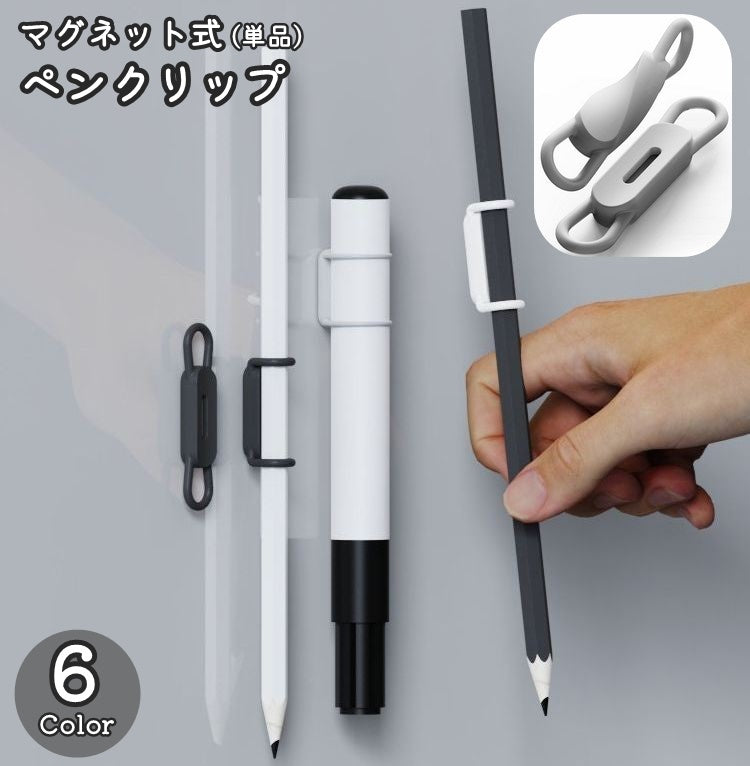 クリップ ペンホルダー 磁石 マグネット式 文具 文房具 商品画像