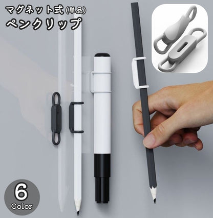 クリップ ペンホルダー 磁石 マグネット式 文具 文房具 商品画像