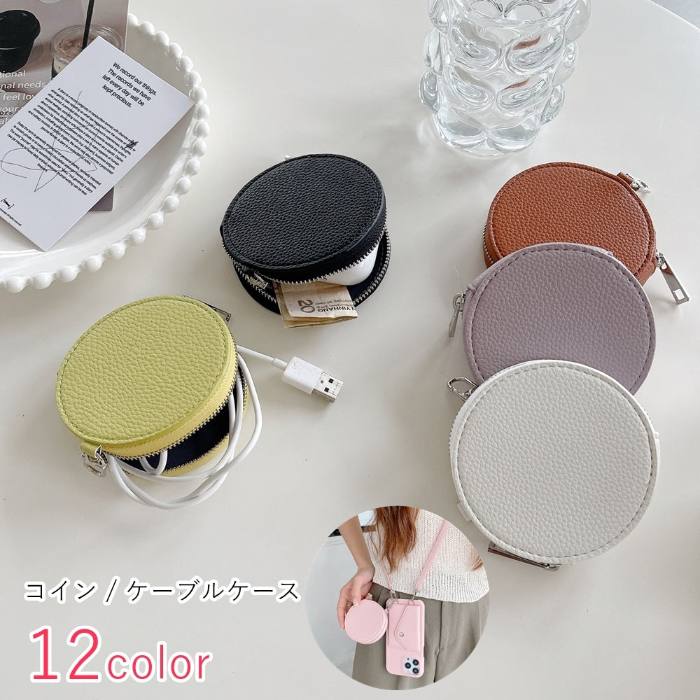コインケース イヤホンケース 充電ケーブルケース 充電器ケース 小物入れ ポーチ レディース 女性 メンズ 男性 ユニセックス 男女兼用 お揃い ペアルック スマホ関連雑貨 収納雑貨 小型 コンパクト 丸形 ラウンド チャック ジッパー フェイクレザー 無地 ブラック ピンク ホワイト シンプル カジュアル かわいい キュート おしゃれ