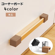 コーナーガード シリコンカバー セーフティーグッズ 取っ手カバー つまみカバー 単品 1個 カバーのみ ツマミカバー 引手カバー 収納家具 かぶせるだけ 取り付け簡単 粘着テープ 汚れ防止 けが防止 ソフト やわらかい シンプル
