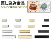 差し込み金具 差し込み錠 留め具 ネジ式 長方形 四角形 スクエア シンプル 手芸 ハンドメイド DIY 手作り バッグ かぶせ 取り付け シルバーカラー ゴールドカラー ガンメタカラー