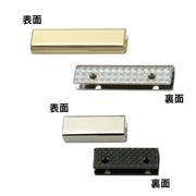 差し込み金具 差し込み錠 留め具 ネジ式 長方形 四角形 スクエア シンプル 手芸 ハンドメイド DIY 手作り バッグ かぶせ 取り付け シルバーカラー ゴールドカラー ガンメタカラー