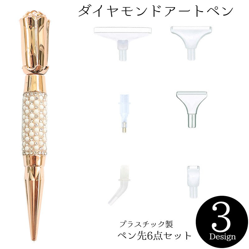 ダイヤモンドアートペン ペン先6点セット ハンドメイド用品 ローズ シンプル ダイヤモンドペインティング