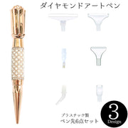 ダイヤモンドアートペン ペン先6点セット ハンドメイド用品 ローズ シンプル ダイヤモンドペインティング