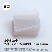 硬質カードケース 10枚セット B8サイズ 横 縦 カードスリーブ クリアファイル 透明 ハード 保護 汚れ防止 キズ防止 トレカ収納 名刺収納 整理 シンプル 便利 ビジネス オフィス 学生
