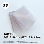硬質カードケース 10枚セット B8サイズ 横 縦 カードスリーブ クリアファイル 透明 ハード 保護 汚れ防止 キズ防止 トレカ収納 名刺収納 整理 シンプル 便利 ビジネス オフィス 学生