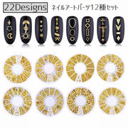 ネイルアートパーツ メタリックパーツ 12種入り ネイルアート用品 デコ用 メタルパーツ ゴールドカラー ジェルネイル 立体パーツ キラキラ かわいい おしゃれ ゴージャス 花 星 貝