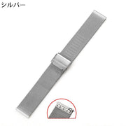 ベルト バンド 付け替え 交換用 腕時計 スマートウォッチ 20mm 22mm ステンレス ミラネーゼ メッシュ スリム 装着簡単