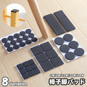 椅子脚パッド 12枚入り 30枚入り 48枚入り セット 椅子足 家具保護パッド 滑り止め 防滑 四角形 スクエア 丸型 ラウンド 傷防止 騒音対策 貼り付け 粘着式 イス いす キズ 床保護 簡単 便利