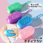 ボディブラシ ボディスポンジ シャワーブラシ 手持ち バス用品 バスグッズ シリコン 耳付き アニマル 動物 両面使用 せっけん ソープ 泡立て 柔軟性 ボディケア ボディタオル 入浴 かわいい おしゃれ