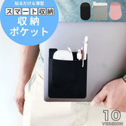 マウス収納ポケット 貼り付け 貼る ノートパソコン ノートPC マウスケース マウスホルダー 背面 落下防止 無地 シンプル