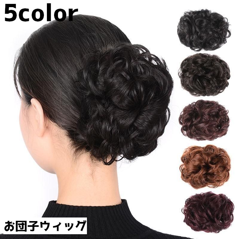 お団子ウィッグ ポイントウィッグ ヘアクリップ クリップ つけ毛 バンスクリップ 商品画像