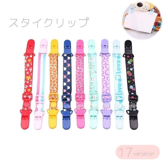 スタイクリップ スタイホルダー ベビー キッズ 赤ちゃん 男の子 商品画像