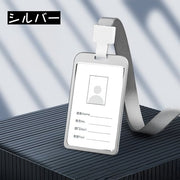 IDカードホルダー パスケース ICカード IDケース タテ型 縦型 ネックストラップ付 カード入れ 金属製 おしゃれ 社員証 通行証 定期入れ ビジネス