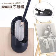 芯研器 鉛筆削り ヤスリ クリップ付き 文房具 研磨 木炭 パステル 芯ホルダー 美術 デッサン スケッチ 製図 コンパクト ポータブル 多機能 便利