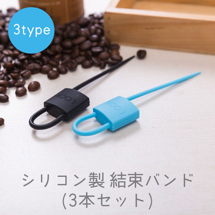 結束バンド シリコン製 3本セット ケーブルホルダー コード イヤホン 収納 まとめる 束ねる コンパクト 整理 ギフト包装 ラッピング