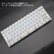 キーキャップ メカニカルキーボード用 104キー スケルトン 印字なし 英字配列 無地 半透明 クリア 交換用 シンプル 可愛い おしゃれ パソコン PC ゲーミングキーボード 白 青 赤 黒 ABS CHERRY  MX