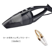 掃除機 車内用 自動車用 ハンディークリーナー ハンディクリーナー カー用品 アタッチメント 付け替えノズル コードつき カークリーナー コンパクト 120W 掃除 無地 シンプル