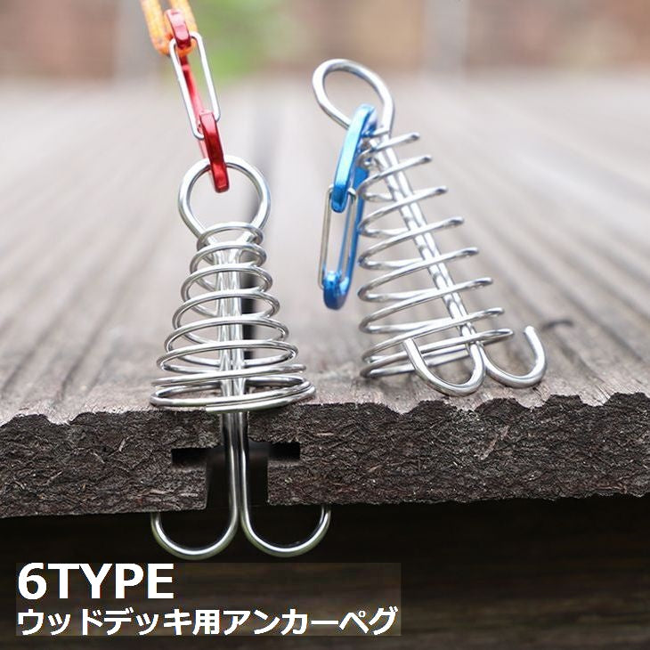 アンカーペグ ウッドデッキペグ 自在金具 カラビナ スプリング付き 魚骨型 留め具 フック テント キャンプ パラソルタープ アウトドア 軽量 小型 バックル フィッシュボーン 桟道 桟橋