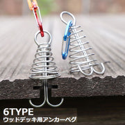 アンカーペグ ウッドデッキペグ 自在金具 カラビナ スプリング付き 魚骨型 留め具 フック テント キャンプ パラソルタープ アウトドア 軽量 小型 バックル フィッシュボーン 桟道 桟橋