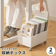 キャスター付き収納ボックス 収納ケース フタ付き 蓋付き 大容量 インテリア 収納用品 ケース BOX 本 雑誌 ブック 衣類 調味料 パントリー おもちゃ 多用途 押し入れ クローゼット キッチン 台所 リビング ソファー下 寝室 ベット下 整理 整頓 シンプル スタイリッシュ ホワイト 白