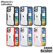 iPhoneケース カバー スマホケース 軽量 耐衝撃 全面保護 クリア 透明 バイカラー マット つや消し 14 13 12