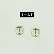 バックル 尾錠 単品 金具 留め具 ピン式 シンプル 手芸 ハンドメイド DIY 手作り ベルト 交換 修理 取り付け 付け替え シルバーカラー ゴールドカラー ガンメタカラー