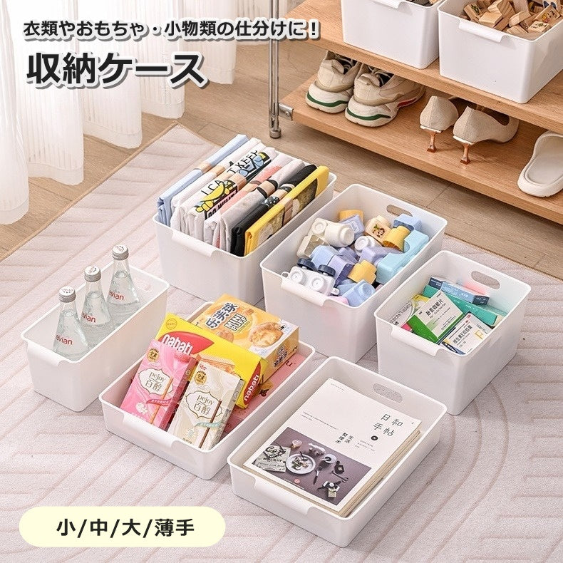収納ケース 収納ボックス 小物入れ 取っ手付き 蓋なし 卓上 デスク 衣類 おもちゃ 本 組み立て 整理整頓 省スペース 便利