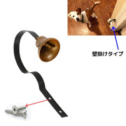 ドアベル 壁掛け 呼び鈴 コールベル 犬 猫 ペット用品 訓練 トレーニング しつけ 飲食店 玄関 アンティーク調 取り付け簡単