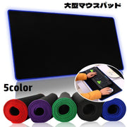 大型マウスパッド ゲーミングマウスパッド 30×60cm 長方形 大判 キーボードマット デスクパッド 滑り止め 防滑 PC周辺機器 パソコン作業 オフィス 無地 シンプル