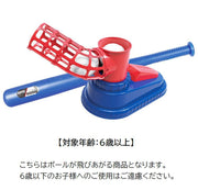ピッチングマシーン 野球 練習用具 スポーツ用具 バッティング バット 打つ 屋外 野外 セルフ ストレス解消 運動不足解消 ベースボール
