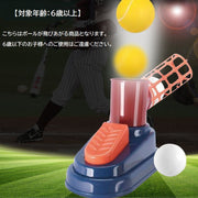 ピッチングマシーン 野球 テニス 練習用具 スポーツ用具 バッティング 打つ 屋外 野外 バット ラケット ストレス解消 運動不足解消 セルフ 空気式 ベースボール