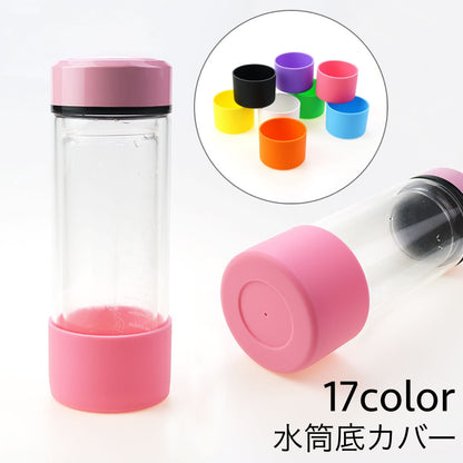 水筒底カバー ボトル底カバー 水筒用パーツ 保護カバー 底キャップ 傷防止 商品画像