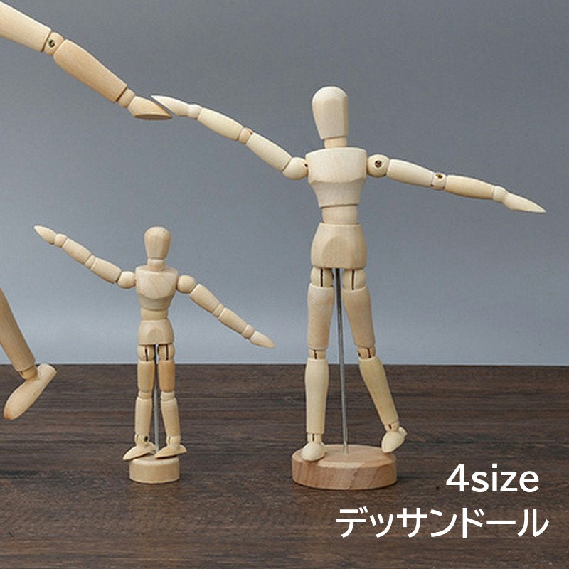 デッサンドール デッサン人形 モデル人形 ドール 木製 可動 関節 マネキン ポーズ 画材 アート用品 美術 スケッチ ポージング 漫画 イラストレーター アニメーター 絵コンテ 画材 インテリア