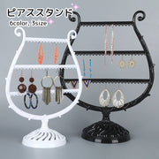 ピアススタンド アクセサリー用品 収納用品 ブラック ホワイト レッド ピンク インテリア 高級感