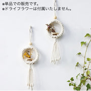 壁飾り 吊り下げ 壁掛け ドライフラワー用 フラワーベース 花瓶 花かご 装飾 ロープ マクラメ編み 手織り風 北欧風 お洒落 ナチュラル お洒落 インテリア