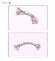 ボディピアス バナナバーベル 16G レディース 1個 片耳 アクセサリー へそピ ラインストーン へそ 軟骨 耳たぶ 眉 トラガス ヘリックス カーブバーベル セカンドピアス ヘソピ 1.2mm 単品 つけっぱなし ヘソ 臍 インナーコンク アウターコンク 舌 リップ 口 ビジュー 立爪 シンプル おしゃれ 女性 男性 メンズ プレゼント ギフト 贈り物 誕生日 記念日